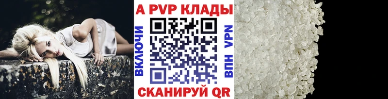 Купить закладки  Дигора  A PVP VHQ 