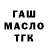 ГАШ ice o lator Samka Bogomola