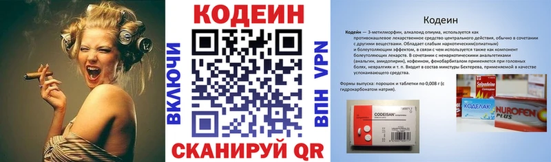 Купить где  Дигора  Кодеиновый сироп Lean Purple Drank 