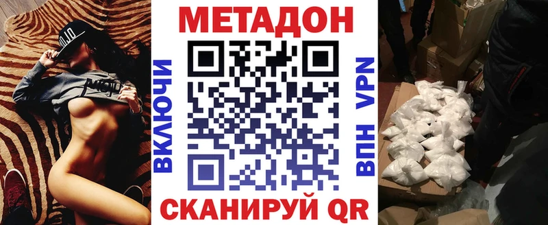 МЕТАДОН белоснежный  Купить где  Дигора 